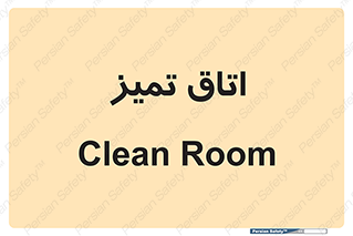  , پاک , 