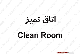  , پاک , 
