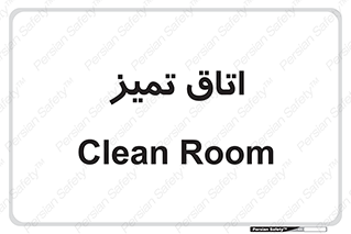  , پاک , 