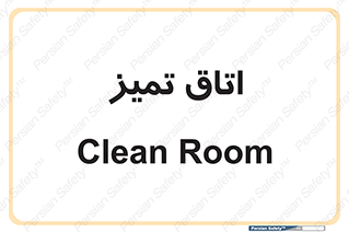  , پاک , 