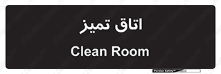  , پاک , 