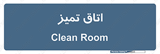  , پاک , 