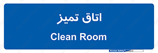  , پاک , 