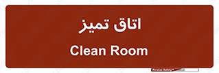  , پاک , 