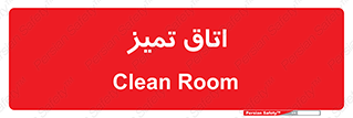  , پاک , 