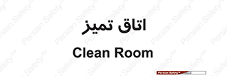  , پاک , 
