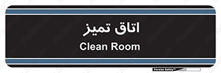 , پاک , 