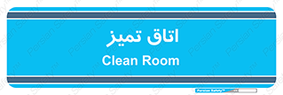  , پاک , 
