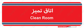  , پاک , 