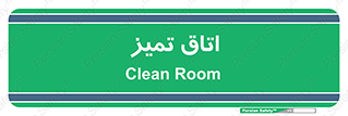  , پاک , 