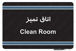  , پاک , 