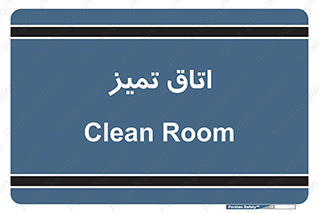 , پاک , 