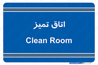  , پاک , 