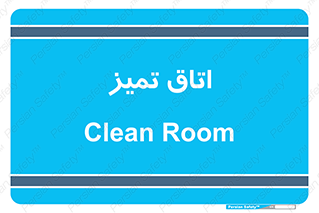  , پاک , 