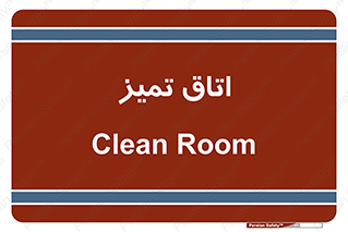  , پاک , 