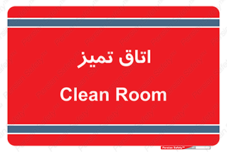  , پاک , 