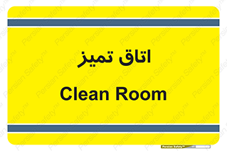  , پاک , 