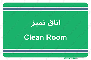  , پاک , 