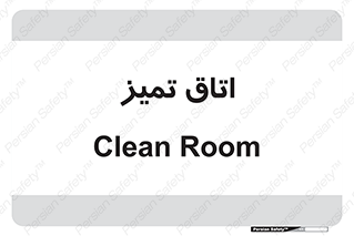  , پاک , 