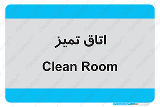  , پاک , 