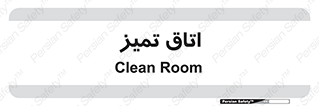  , پاک , 