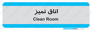  , پاک , 