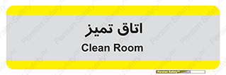  , پاک , 