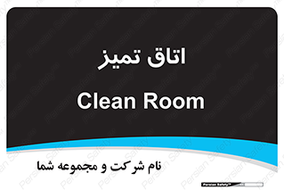  , پاک , 