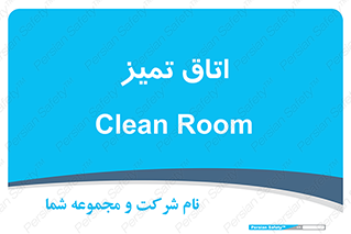  , پاک , 