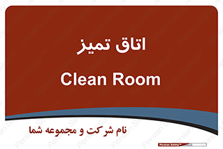  , پاک , 