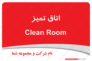  , پاک , 