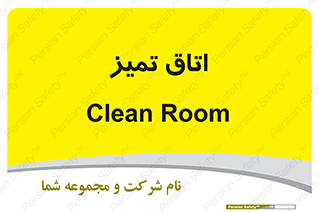  , پاک , 
