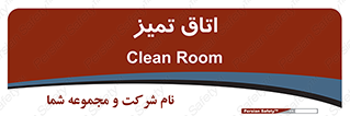  , پاک , 