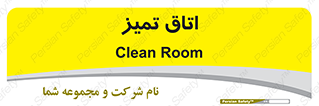  , پاک , 