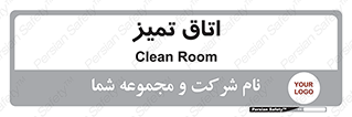  , پاک , 