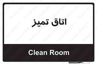  , پاک , 