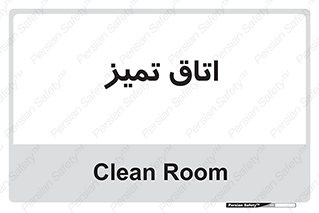  , پاک , 