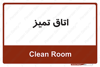  , پاک , 