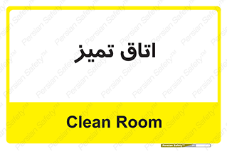  , پاک , 