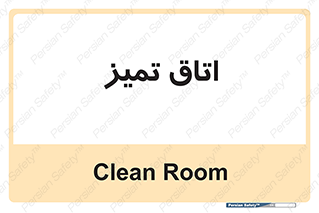  , پاک , 