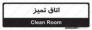  , پاک , 