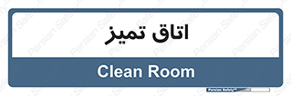  , پاک , 