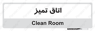  , پاک , 
