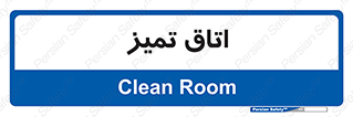  , پاک , 