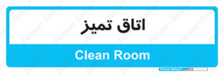  , پاک , 