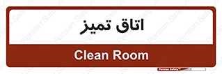  , پاک , 