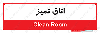  , پاک , 