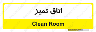 , پاک , 
