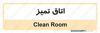  , پاک , 