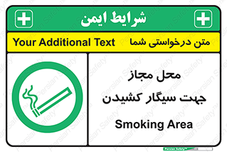  , مکان , استعمال , دخانیات , 